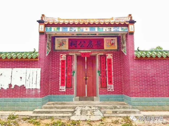 麻章太平镇良村苏氏,湛江市太平镇良村历史