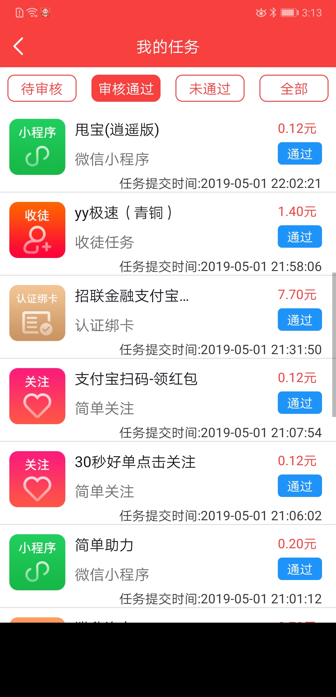 在家赚外快小兼职,可以在家做的兼职赚点零花钱