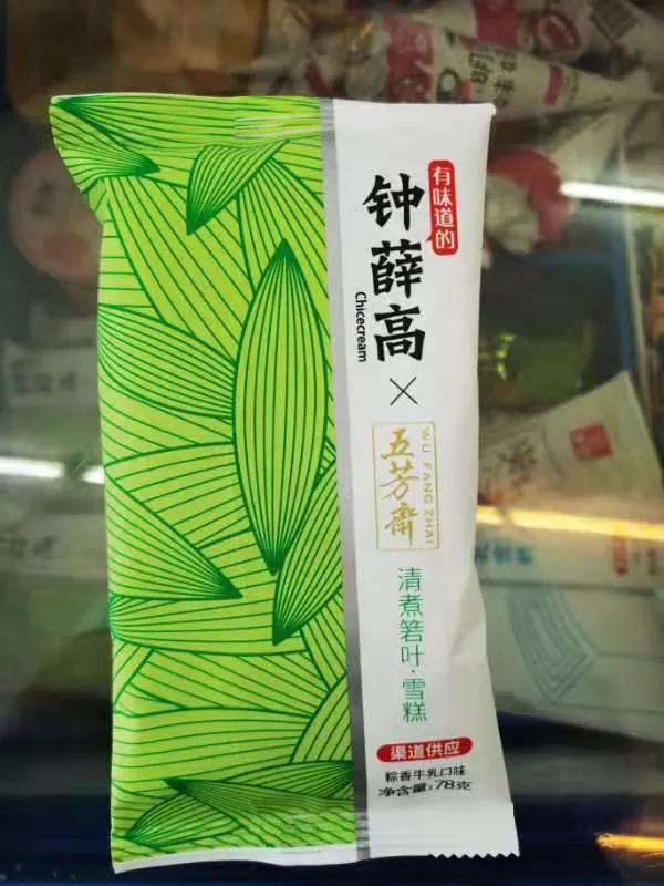 年轻雪糕,当代年轻人吃雪糕现状