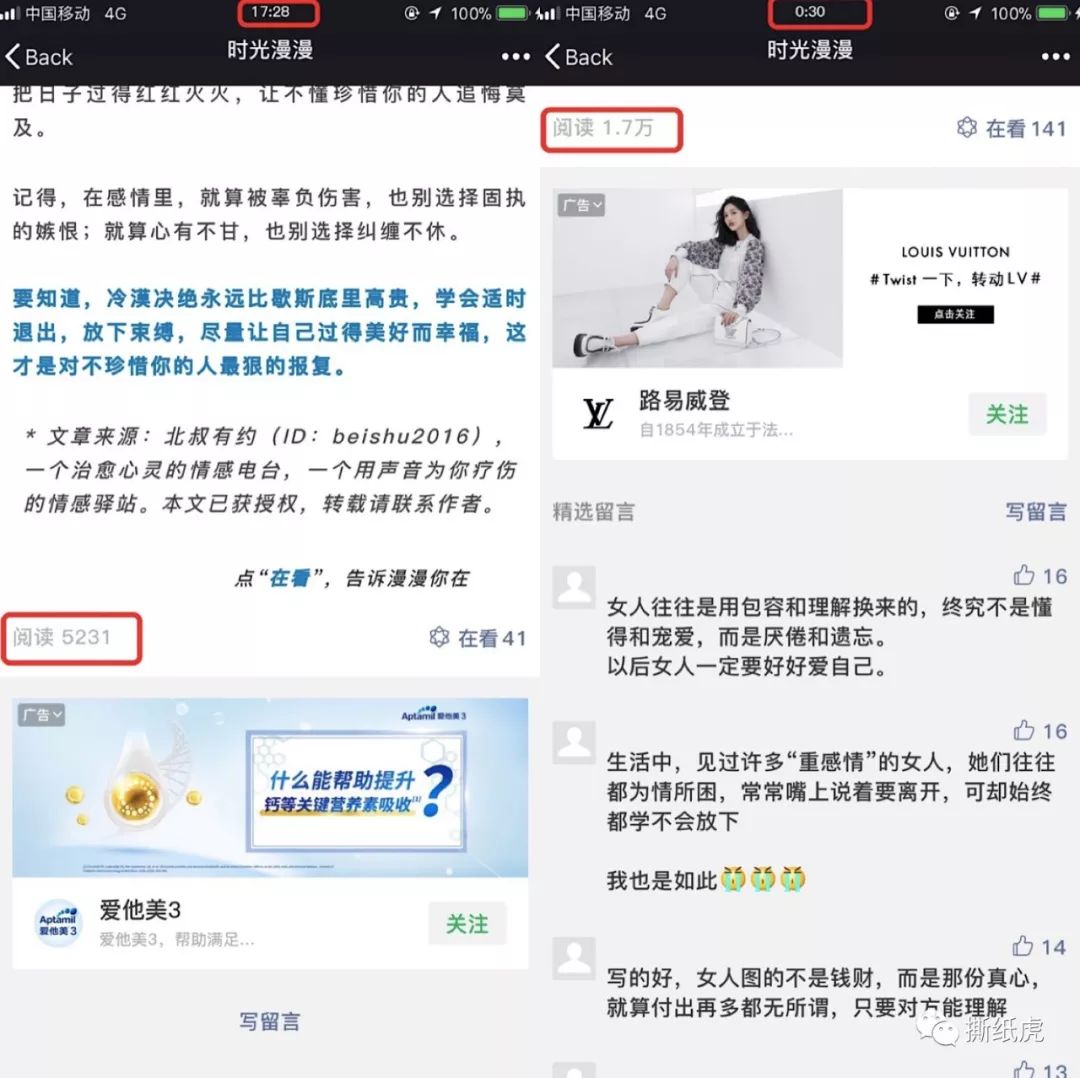 4家自媒体公司数据全曝光，原来假博主都出自这里