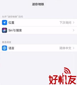 ios13升级了哪些功能,ios13更新后的功能