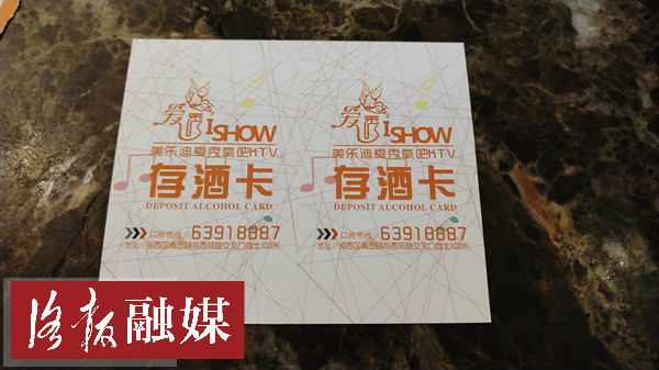 易存难取！”洛阳一市民去KTV消费，却被告知存酒“超期了”