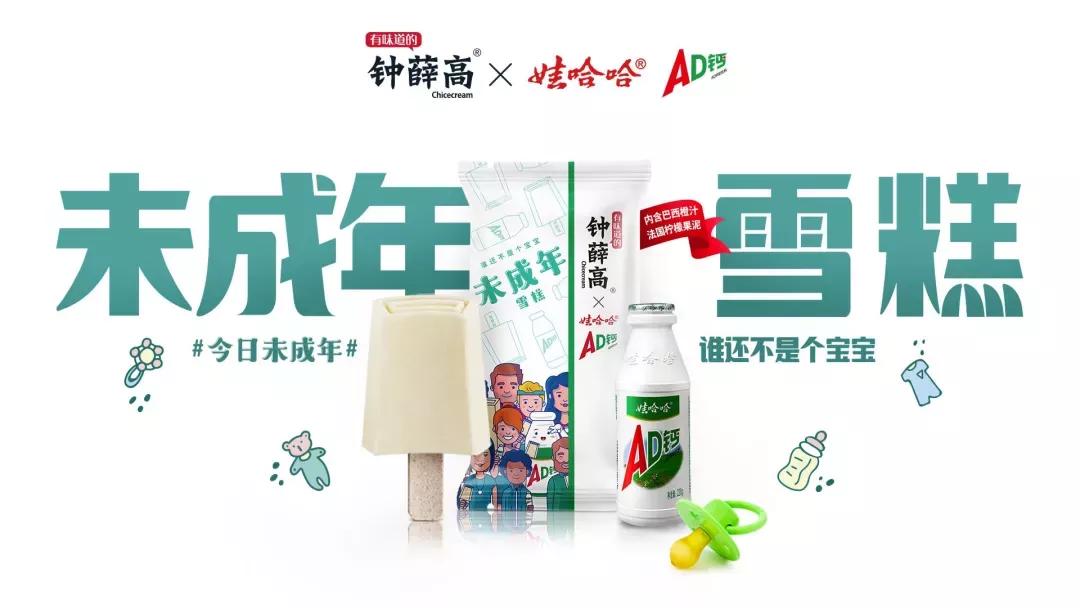 5分钟卖了70000片，被誉为雪糕界的LV，这就是老上海的工匠精神