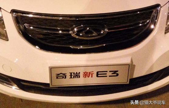 奇瑞5月销量大涨捷途重回巅峰,哪一年的奇瑞e3值得买