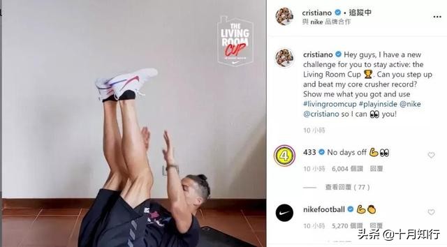 为什么c罗喜欢做卷腹,c罗发起卷腹挑战鹿晗