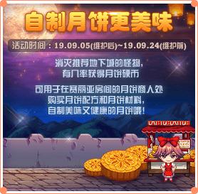 dnf国庆改版,dnf1月11更新内容详解