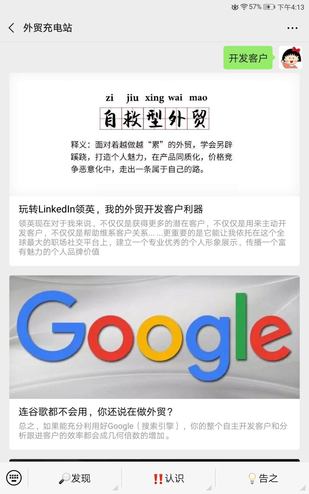 外贸人员怎么快速发谷歌邮箱,外贸找采购邮箱