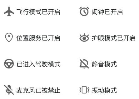 华为手机状态栏出现汽车样的图标,华为手机状态栏出现耳机图标