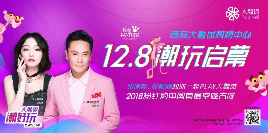 张信哲倒计时,张信哲演唱会倒计时4天