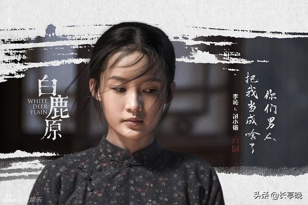 白鹿原中的田小娥：美艳如花，却为何要遭人唾弃