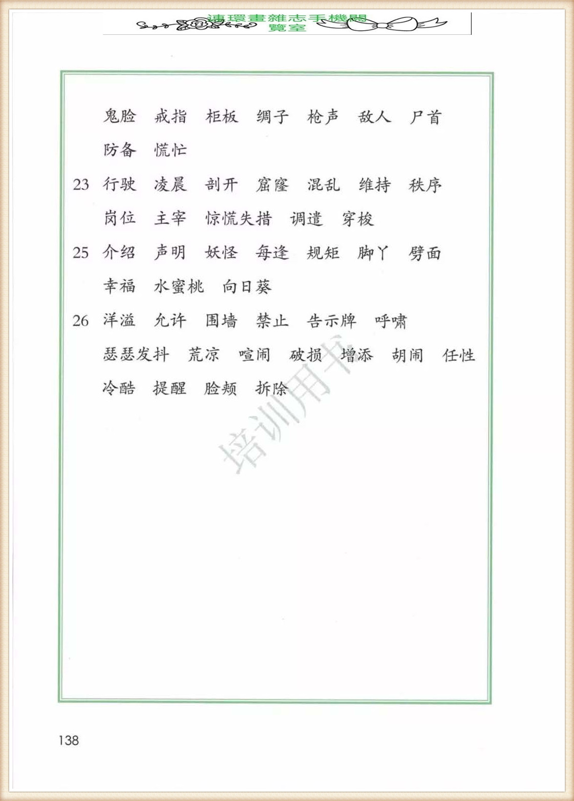 四年级下册语文作文,四年级下册语文第五单元作文写游