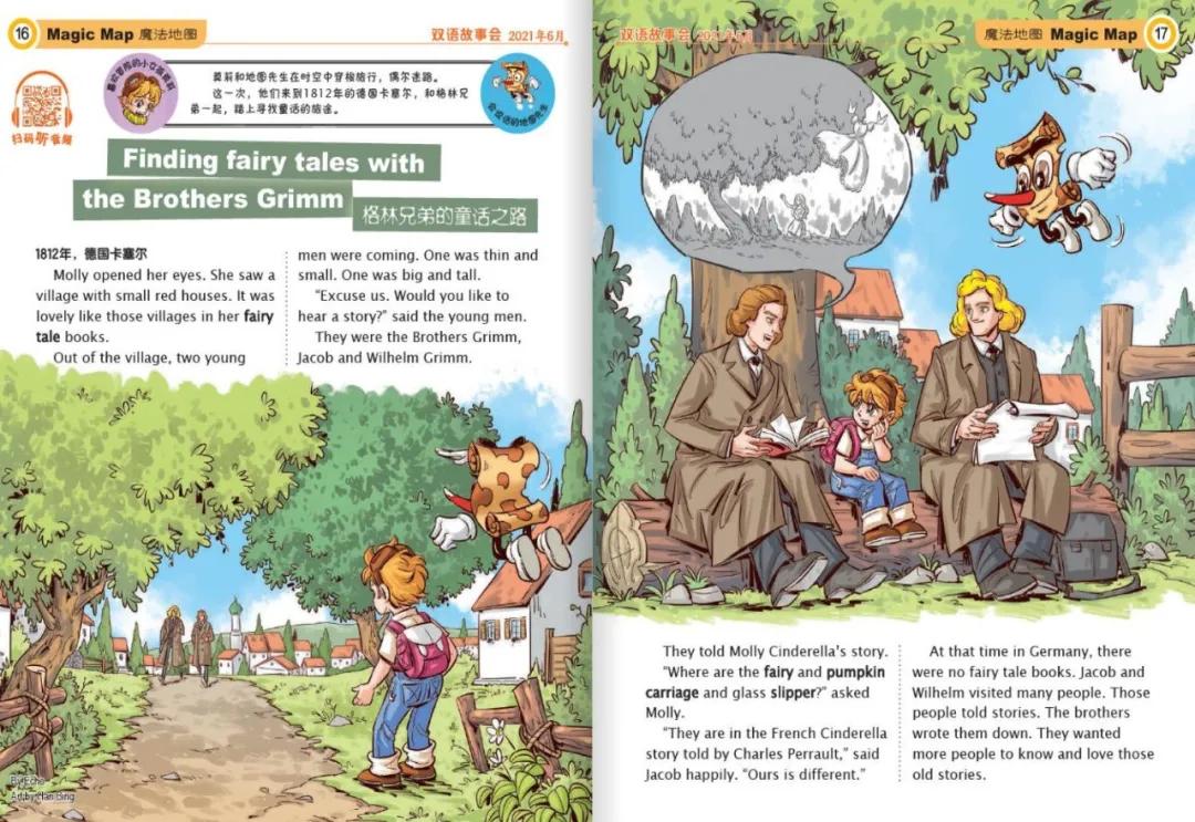 免费儿童杂志下载,10本儿童必读的杂志