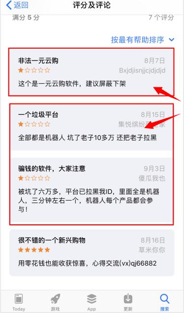 一元云购报警能追回来吗,一元云购被抓
