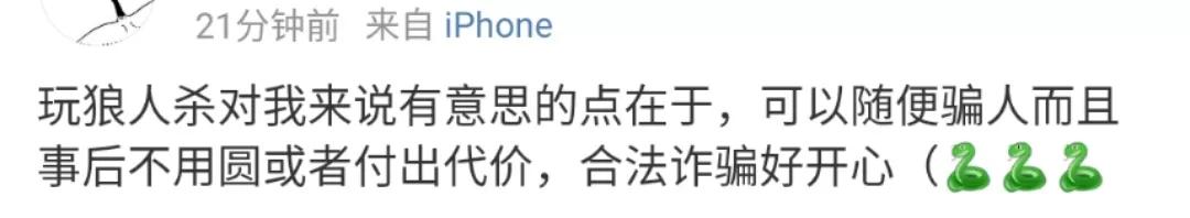 狼人杀导致感情破裂都是咎由自取,为什么玩狼人杀容易分手