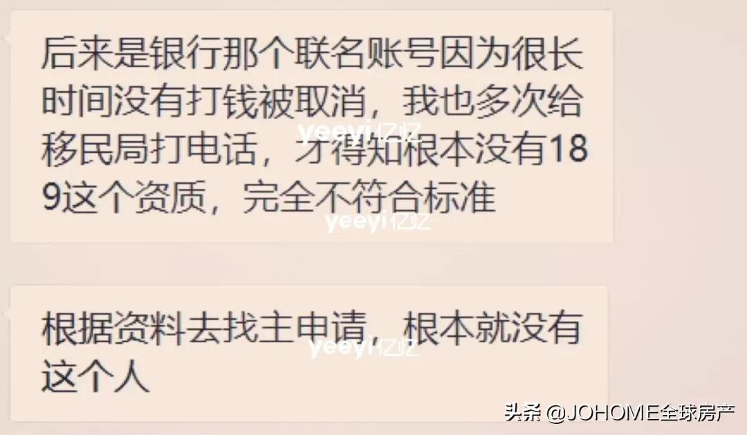 澳洲华人中介套路,澳洲华人中介案