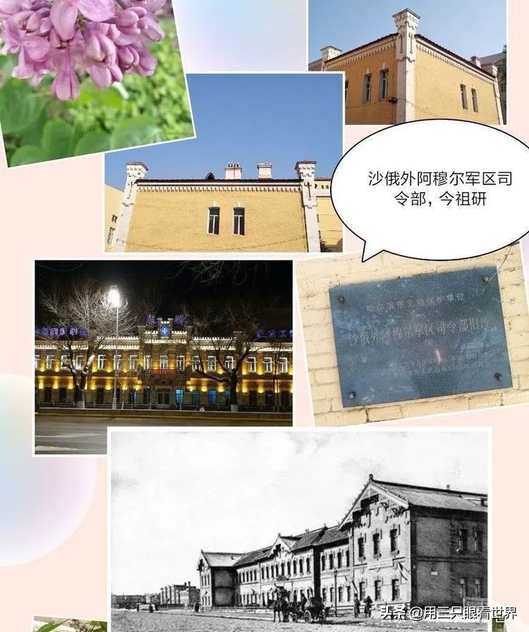 记忆中的哈尔滨怎么样,哈尔滨老建筑简介