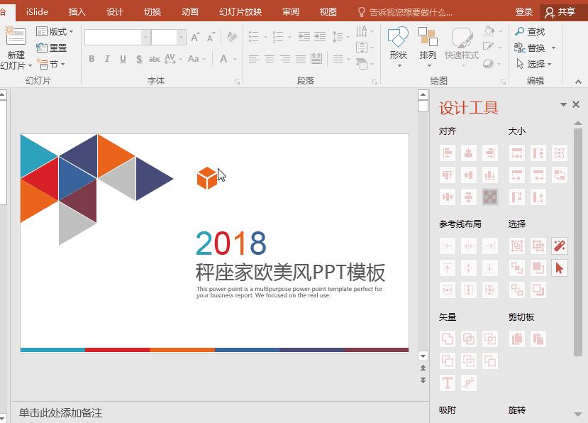 五款强大的ppt插件,一分钟学会ppt插件