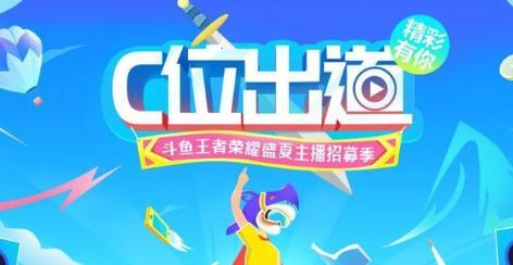 王者荣耀骚白为什么不露脸,骚白主播签约斗鱼