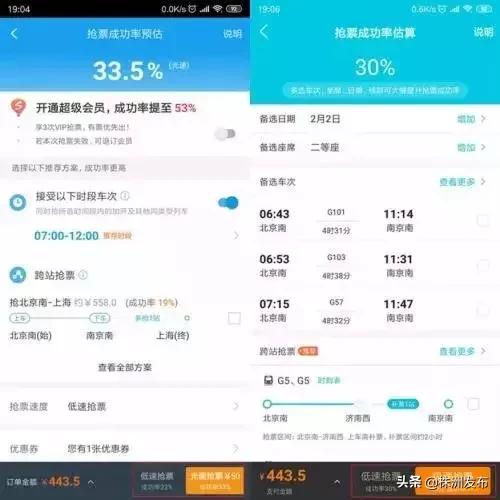 火车票抢票软件排行榜,今年火车票抢票软件哪个成功率高