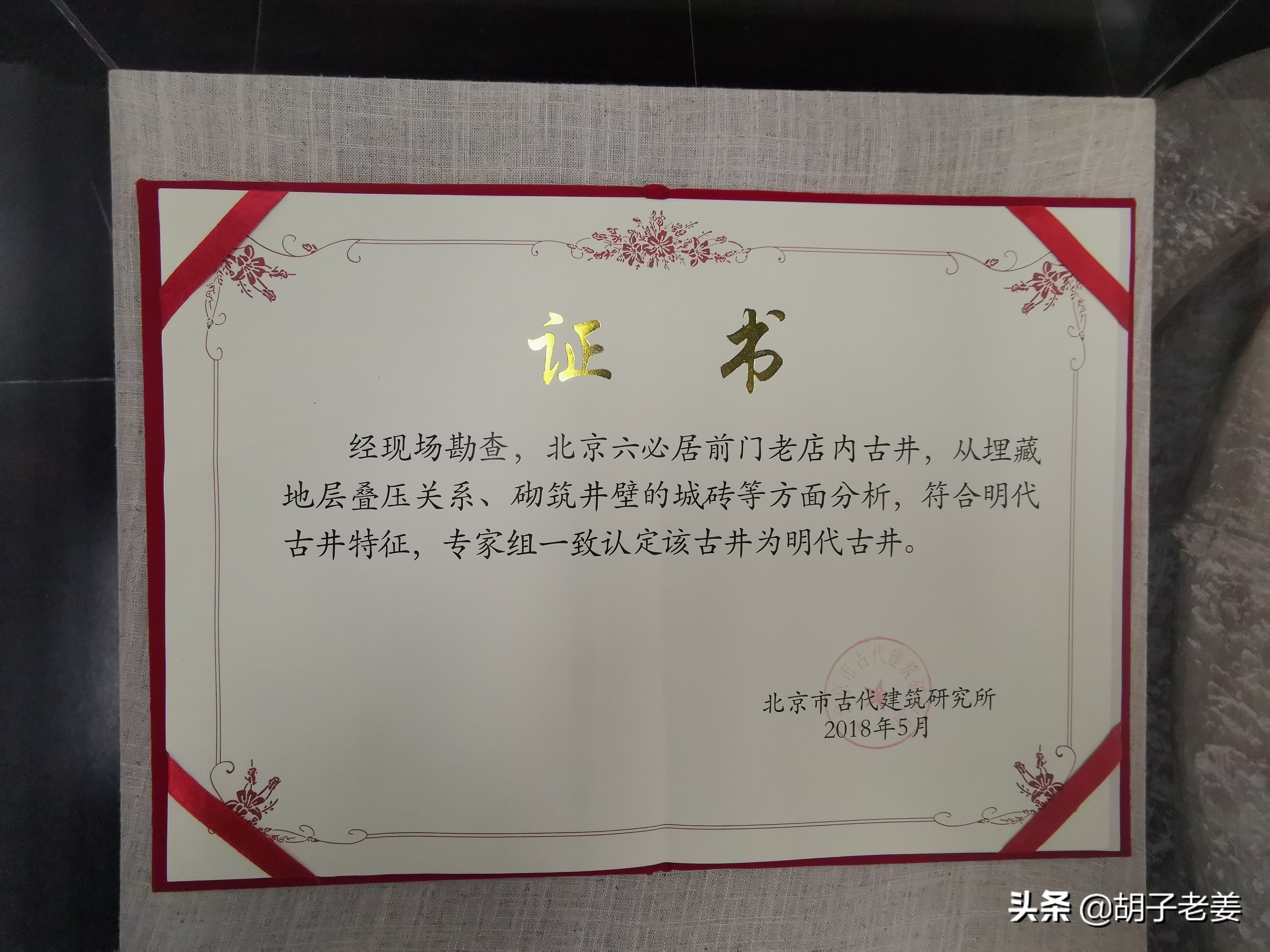 粮食店街：酱菜的扛把子和二锅头的发源地