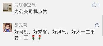 昆山杨振东，你弯腰背起乘客一路小跑的样子真帅