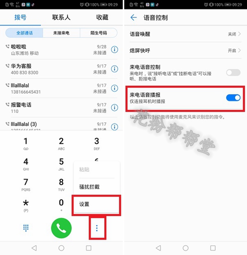 华为p20短信验证码不浮屏怎么设置,华为p20手机怎么设置灭屏显示时间