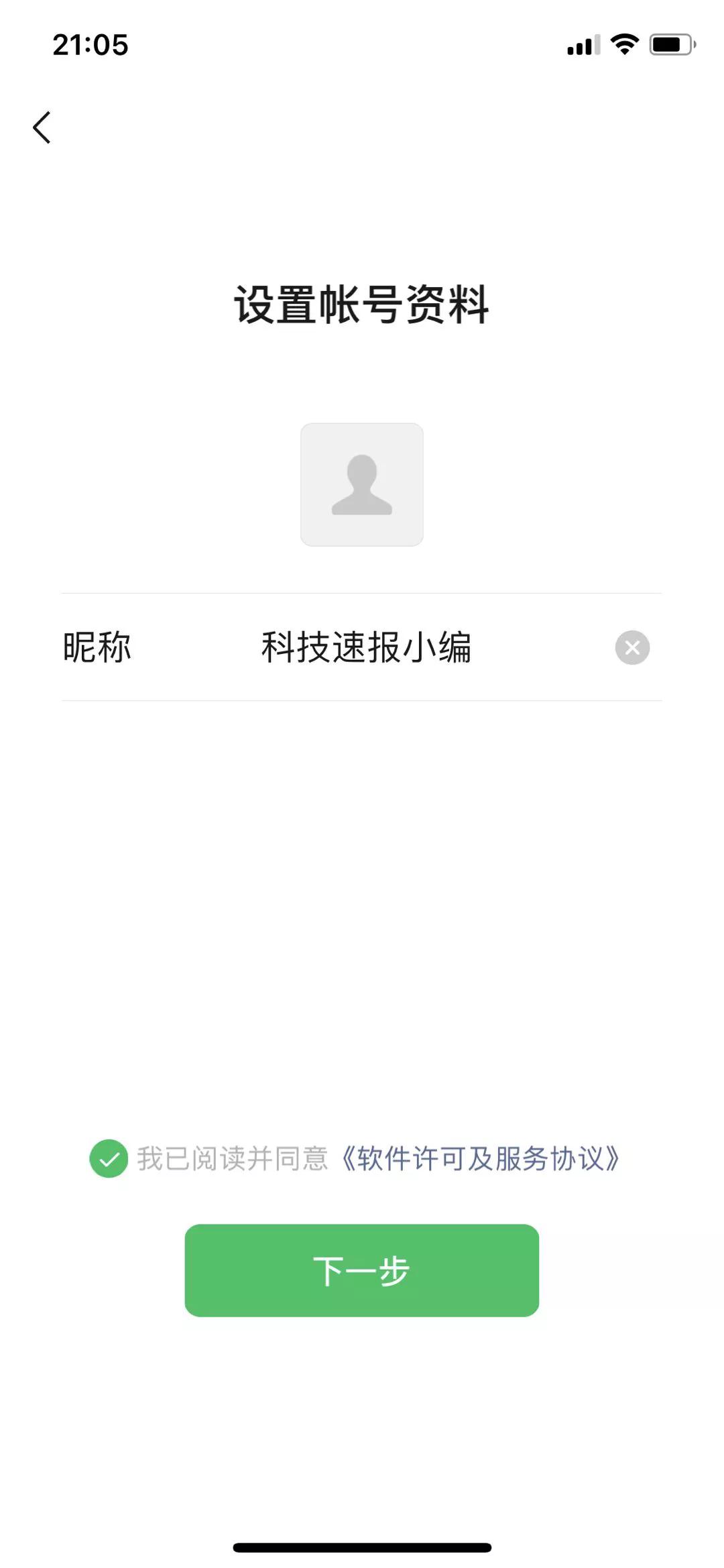 微信一个手机号可以注册几个微信,微信怎样一个手机号注册两个微信