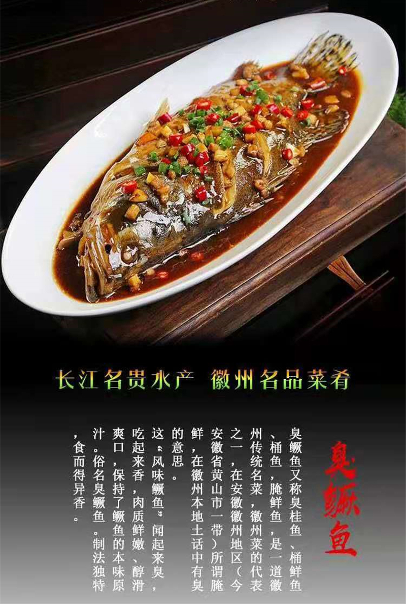 安徽臭桂鱼批发价多少,臭桂鱼正宗包邮