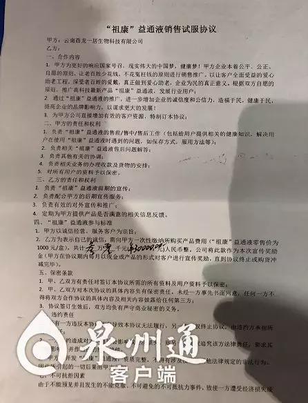 自掏30万！泉州70岁大爷每天到这里“上班”，结果悔不当初……
