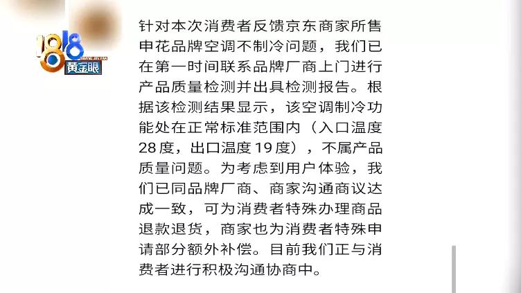 空调制冷为什么不耗电,空调制冷正常不正常