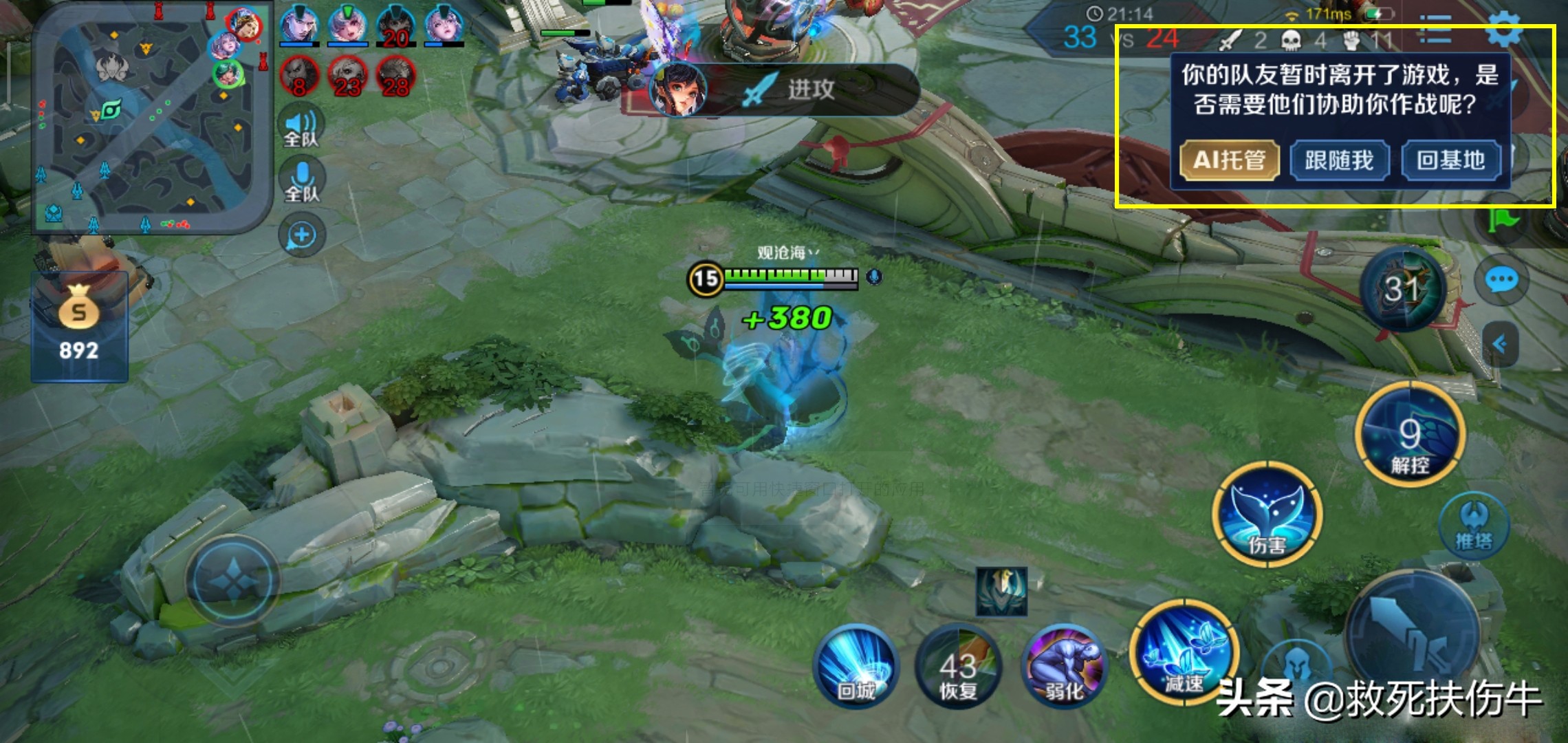 王者荣耀ai托管的高能操作,王者荣耀队友挂机怎样才有ai托管