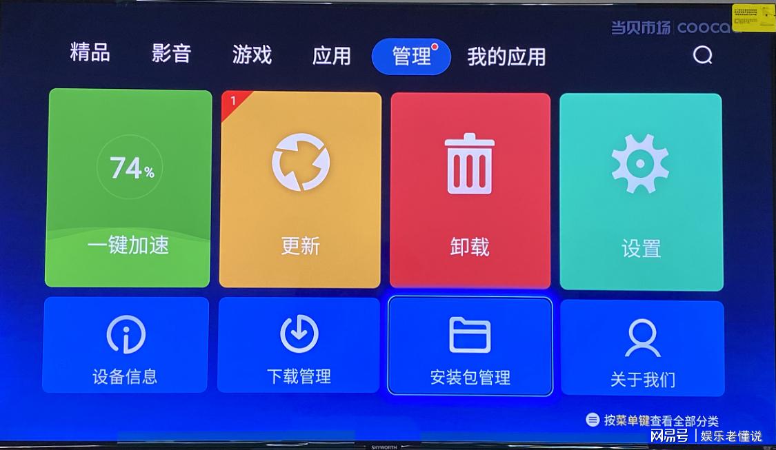 创维电视怎么看电视台直播,创维电视怎么看电视台直播节目