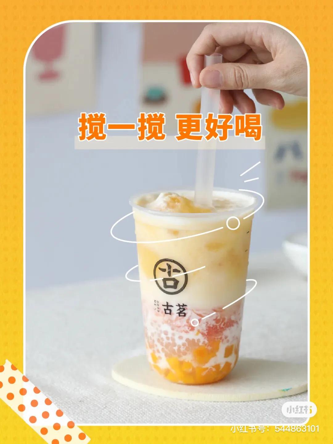 一点点奶茶和古茗奶茶哪个好,古茗2023所有奶茶测评