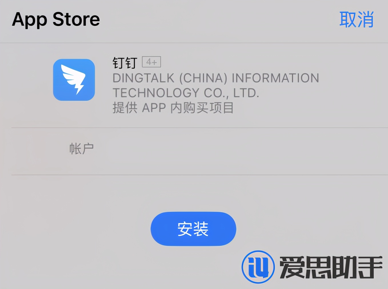 iphone12下载软件如何免去密码,iphone12免提功能