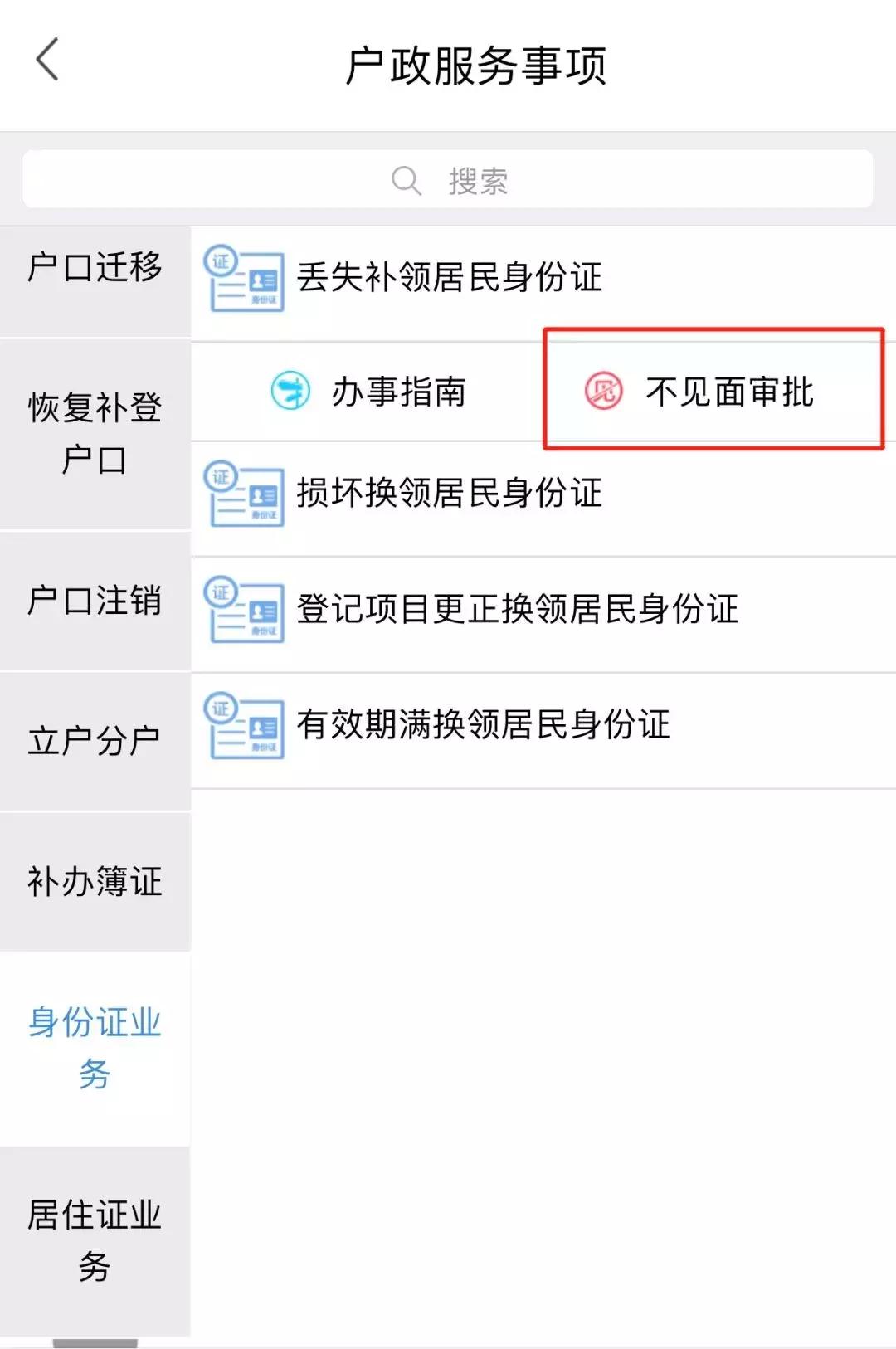 海南本地人可以跨市办理身份证,海南办理身份证可以自己带照片吗