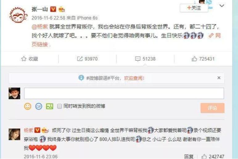 杨紫的历任男朋友都长啥样,杨紫个人资料简介及男友