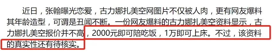 古力娜扎让人无法拒绝十大瞬间,圈内对古力娜扎的评价