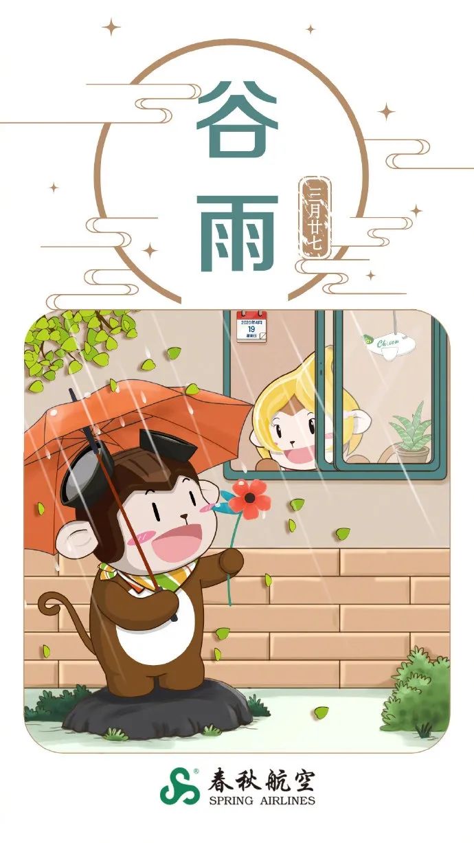 谷雨品牌海报设计,谷雨茶叶海报制作视频教学