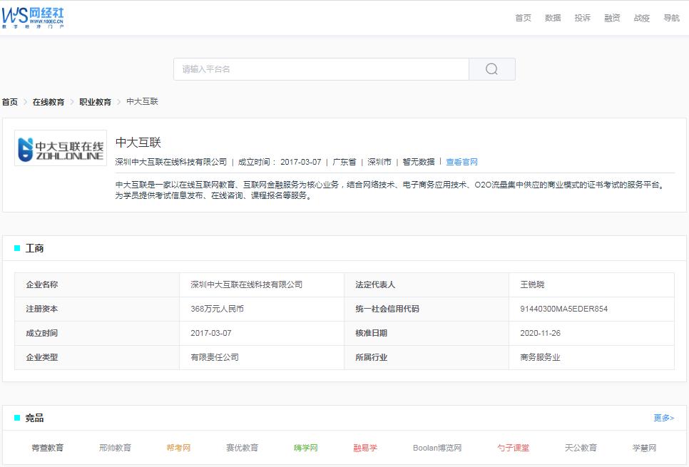 电诉宝投诉后收费吗,电诉宝投诉成功案例
