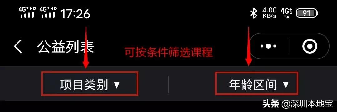 深圳公益培训免费报名要什么条件,深圳公益培训课有哪些