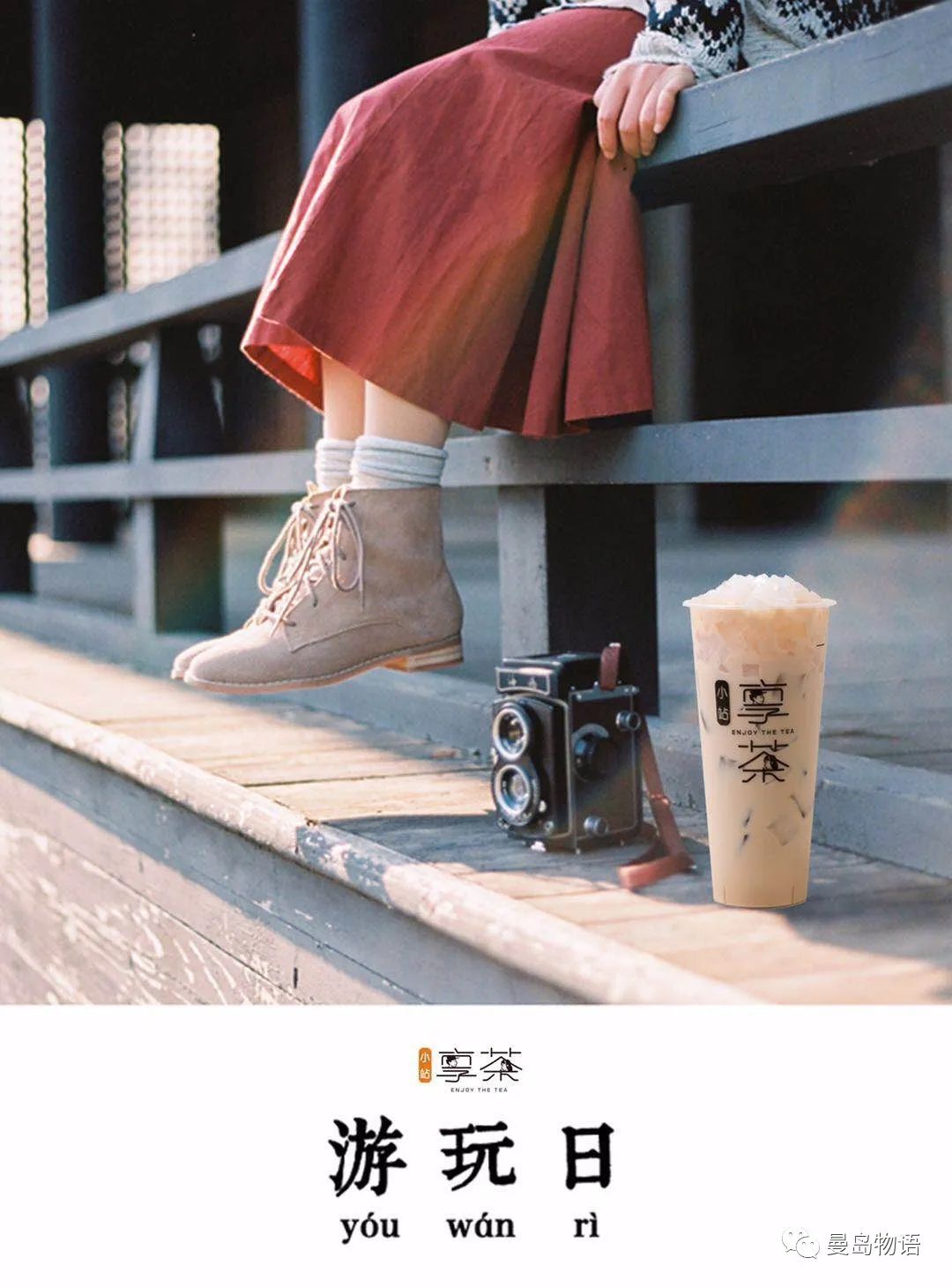 享青春、潮茶饮、国民大众品牌——享茶加盟