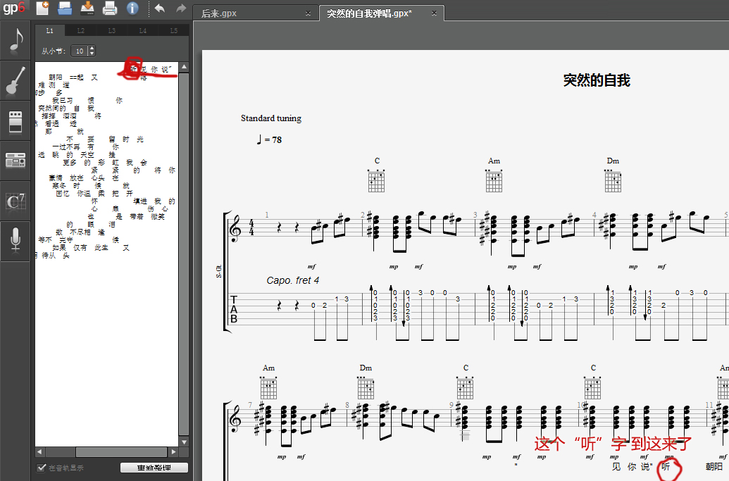 guitar怎么设置滑音,guitar教程怎么按弦