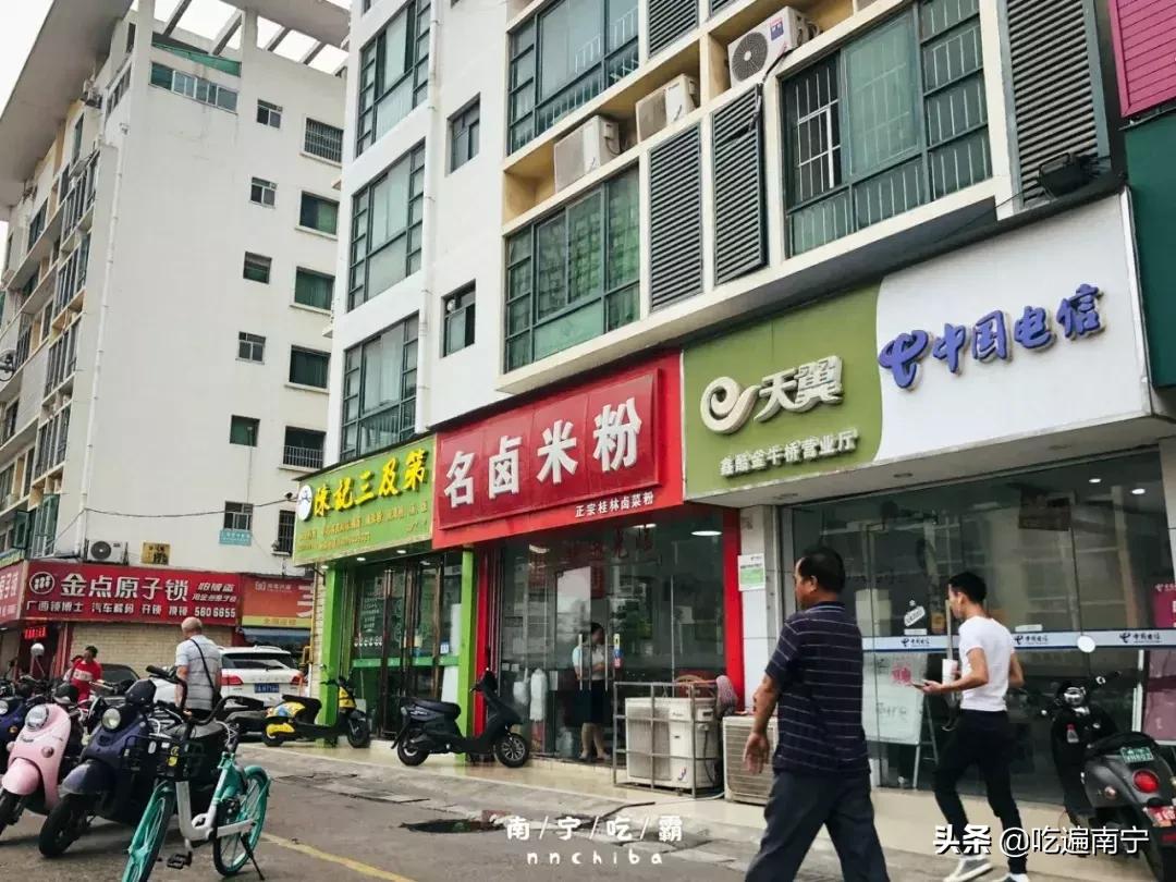 10年搬了3次！师院旁搬走的桂林米粉，我终于在民主路找到了