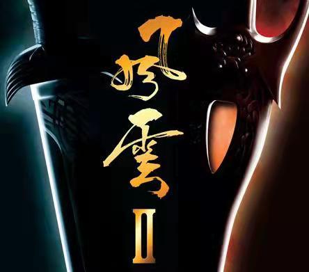 风云电视剧很烂吗,风云电视剧第二部好看吗