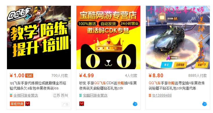 用qq挣钱游戏,玩手游qq飞车可以挣钱吗