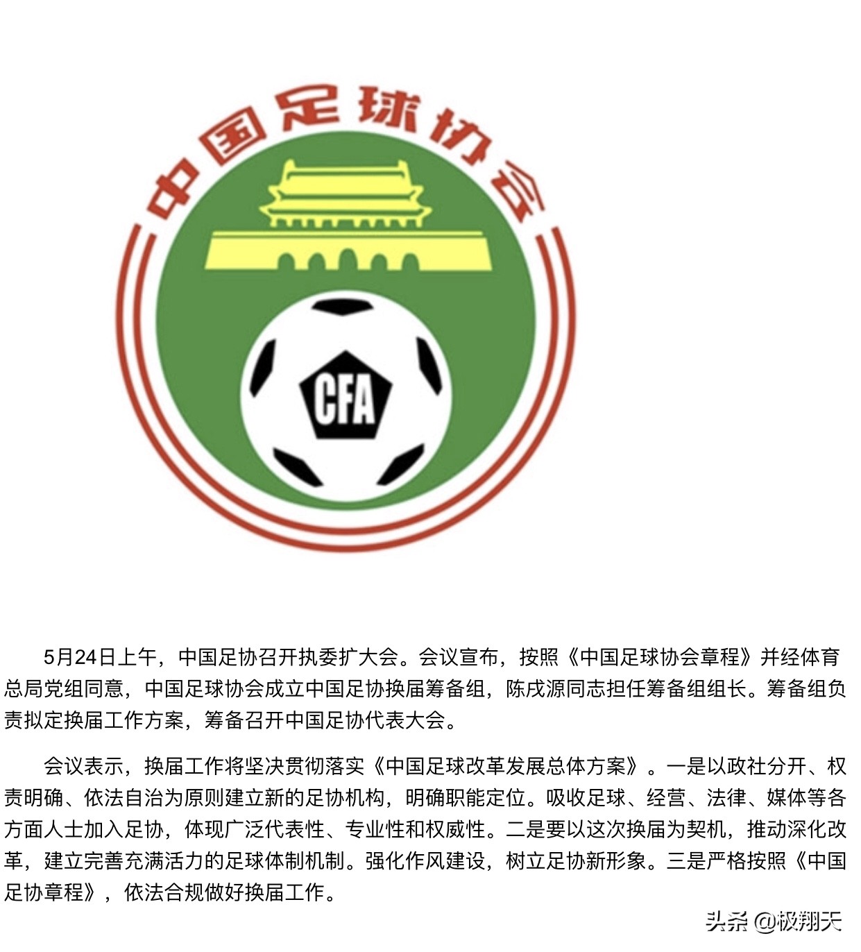 里皮改进足球联赛,里皮执教中国男足变化