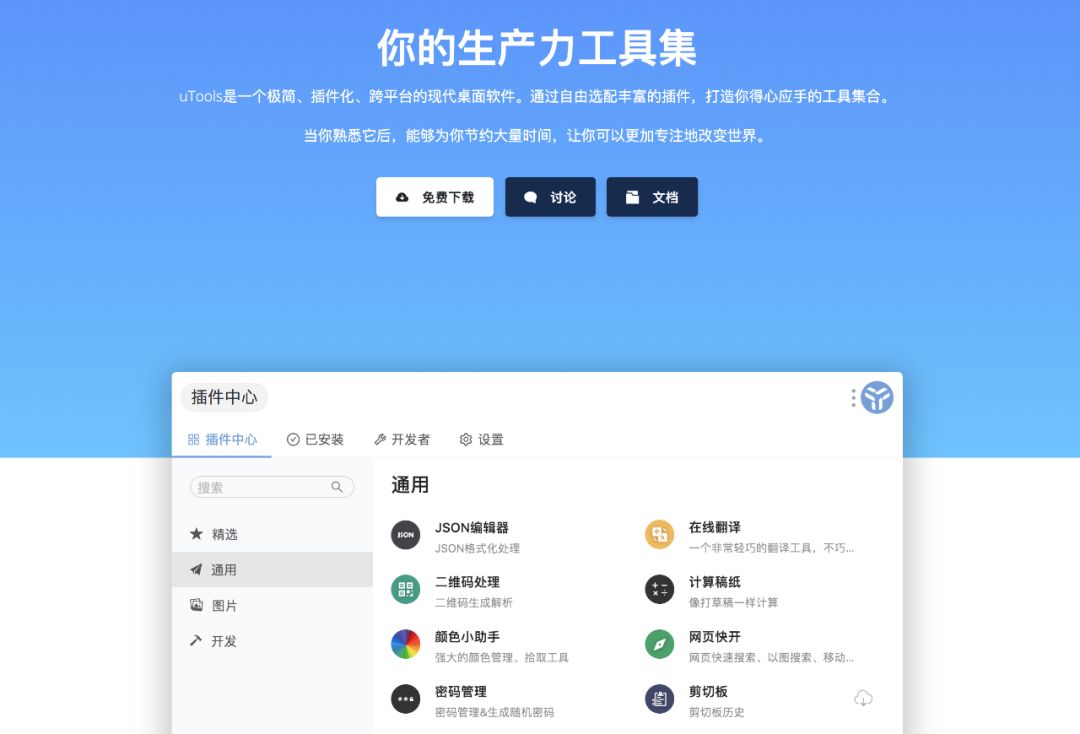 Mac上那些超好用的小工具