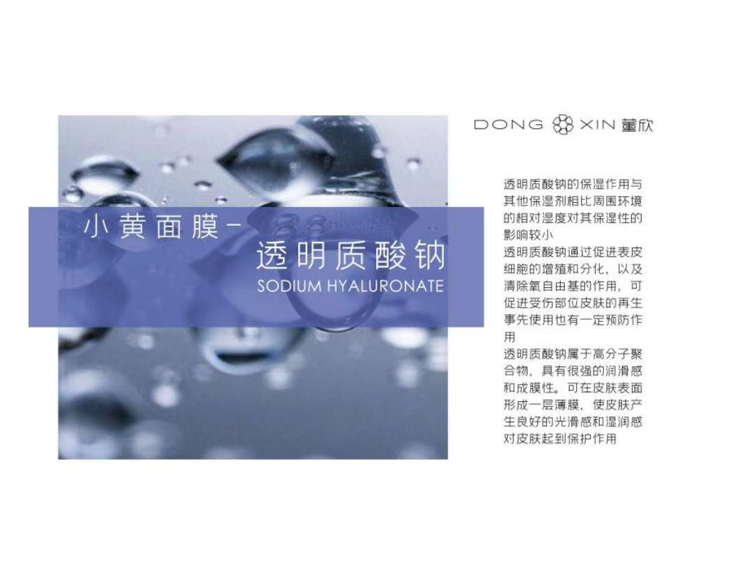 董欣面膜秋冬,董欣美白补水面膜