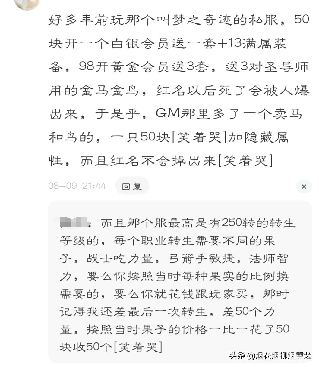 网游世界也是大千世界:服战号被盗装备分解到无法恢复!