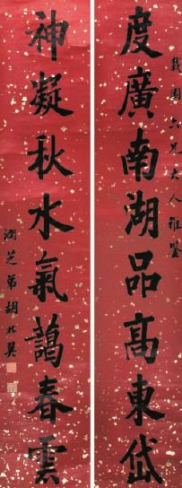 胡林翼书法精品欣赏,胡林翼书法